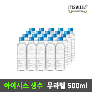 아이시스 에코 무라벨 생수 500ml X 20개 업소용 식수 물 먹는 샘물